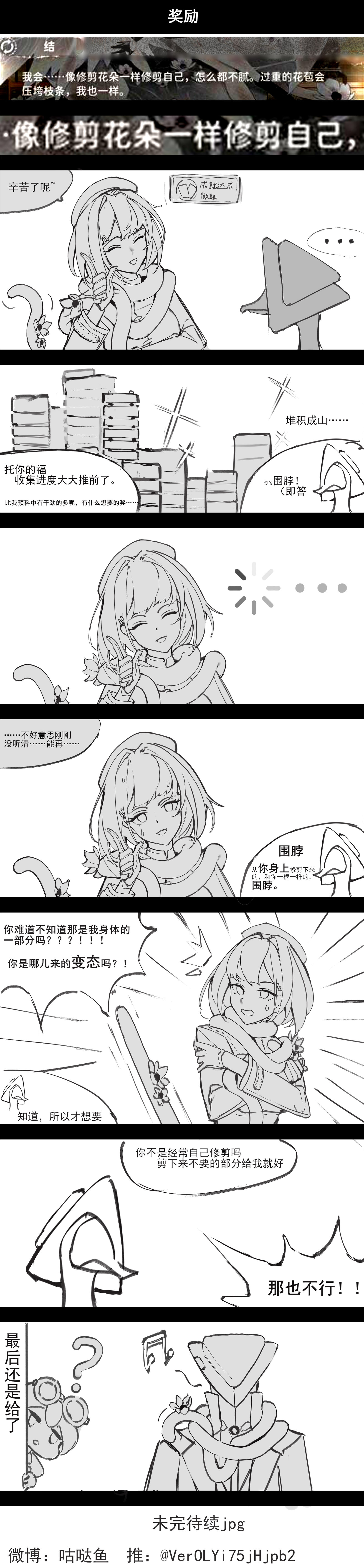新月同行 结小故事插画图片壁纸