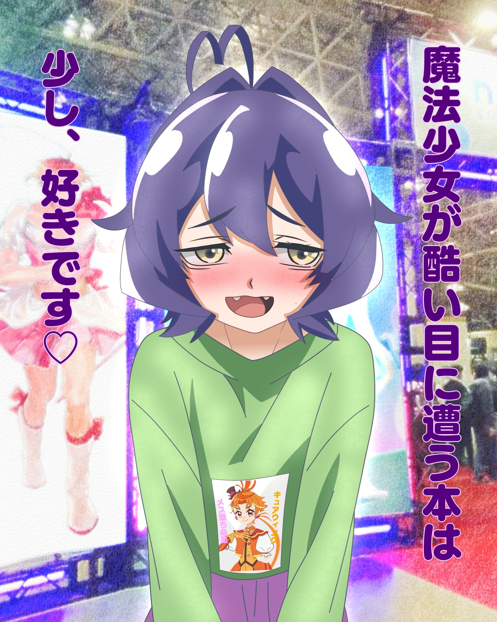憧憬魔法少女的冬青漫画头像同人高清图