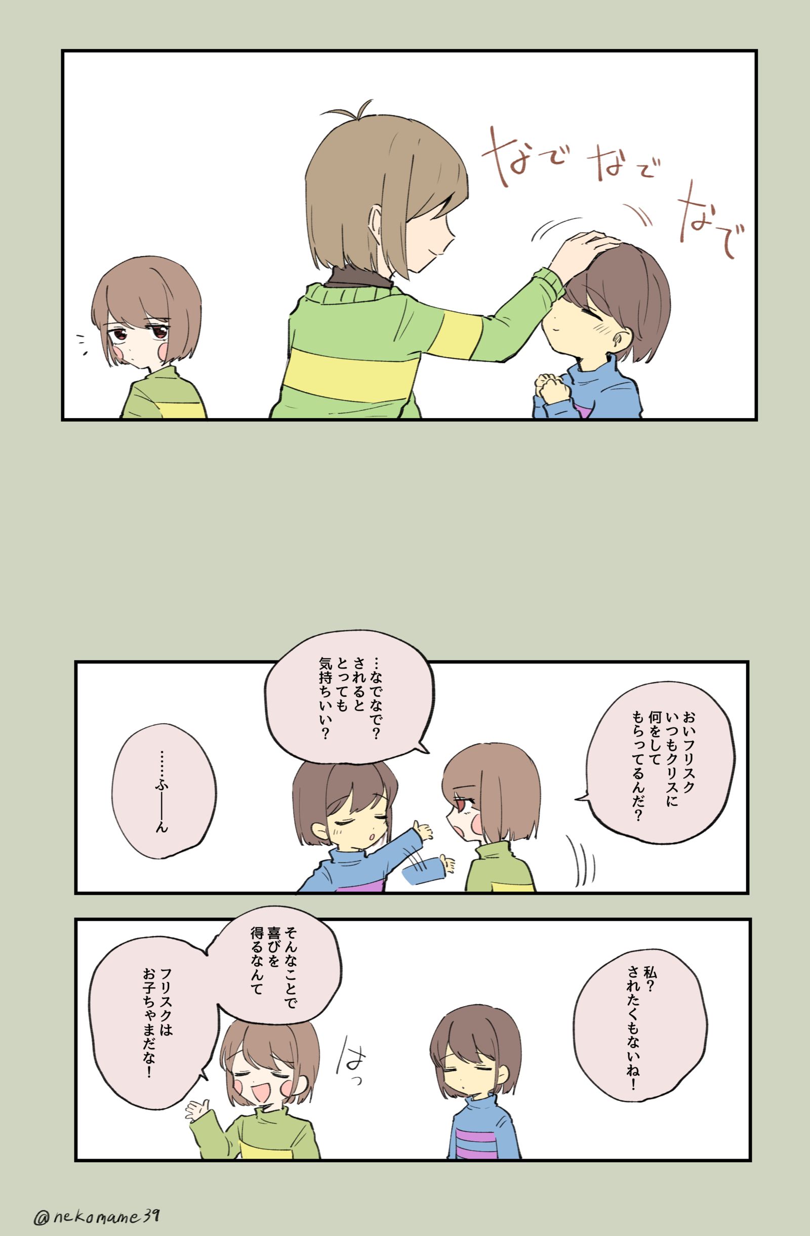 卡通漫画头像同人高清图