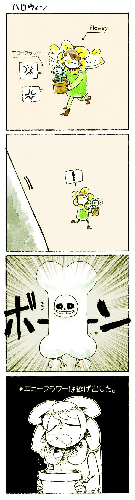 UT涂鸦日志6头像同人高清图