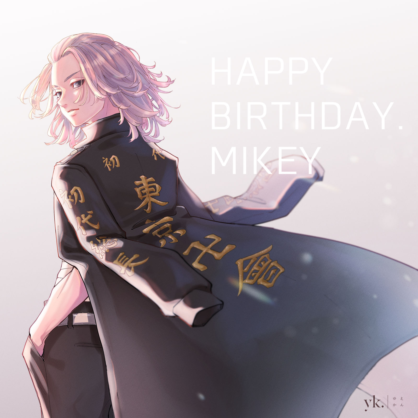 2021.08.20-マイキー佐野万次郎