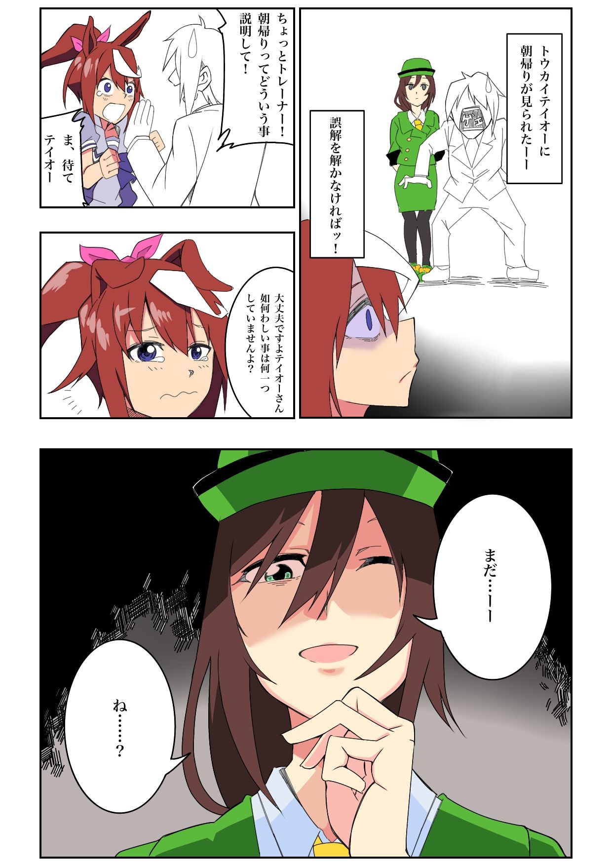 你说的是会被误解的话