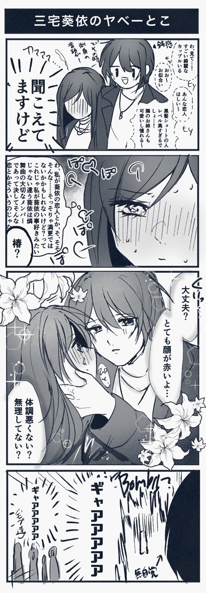 三宅葵依的酒馆插画图片壁纸