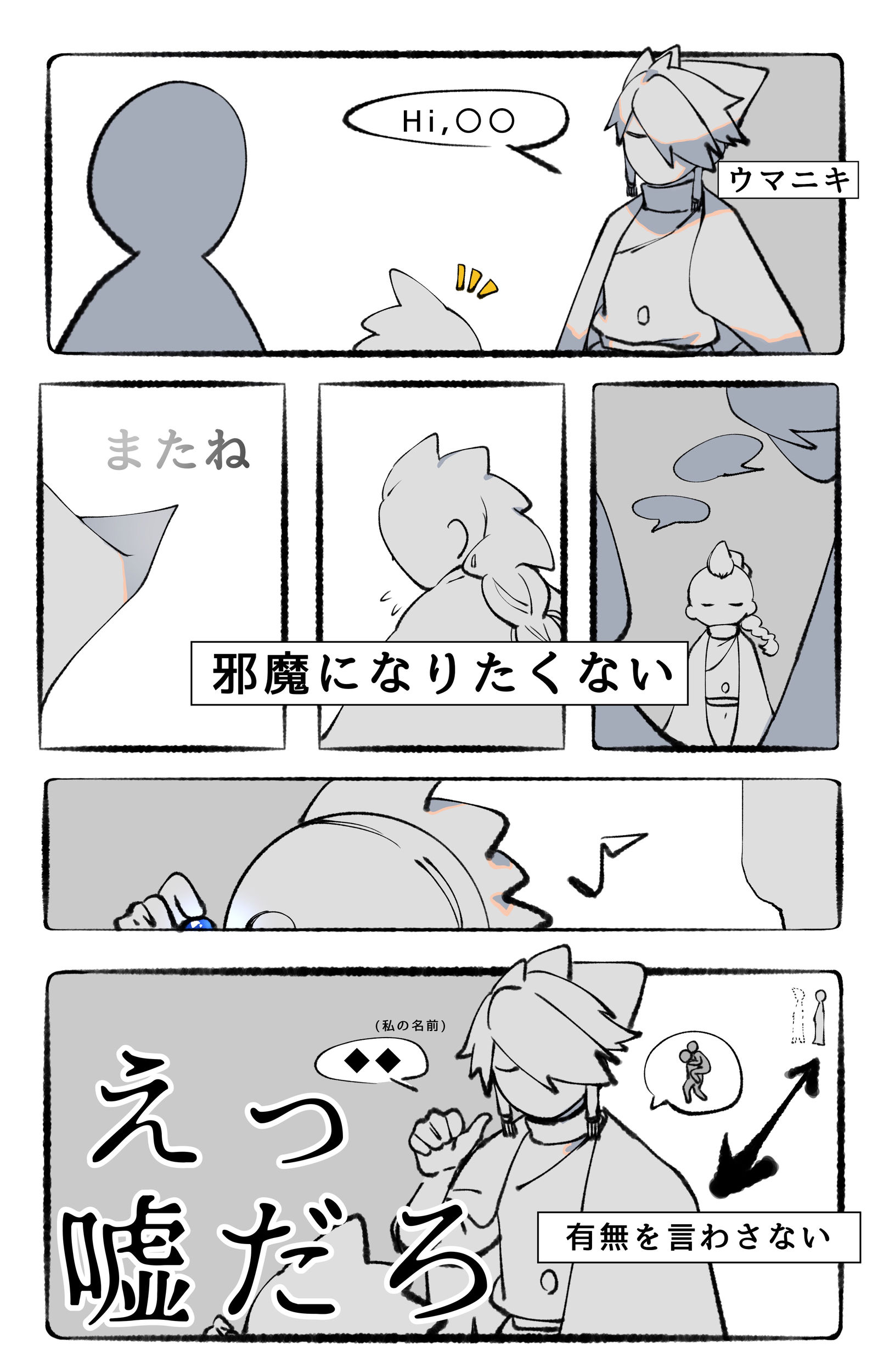 「咦？骗人的吧。」插画图片壁纸