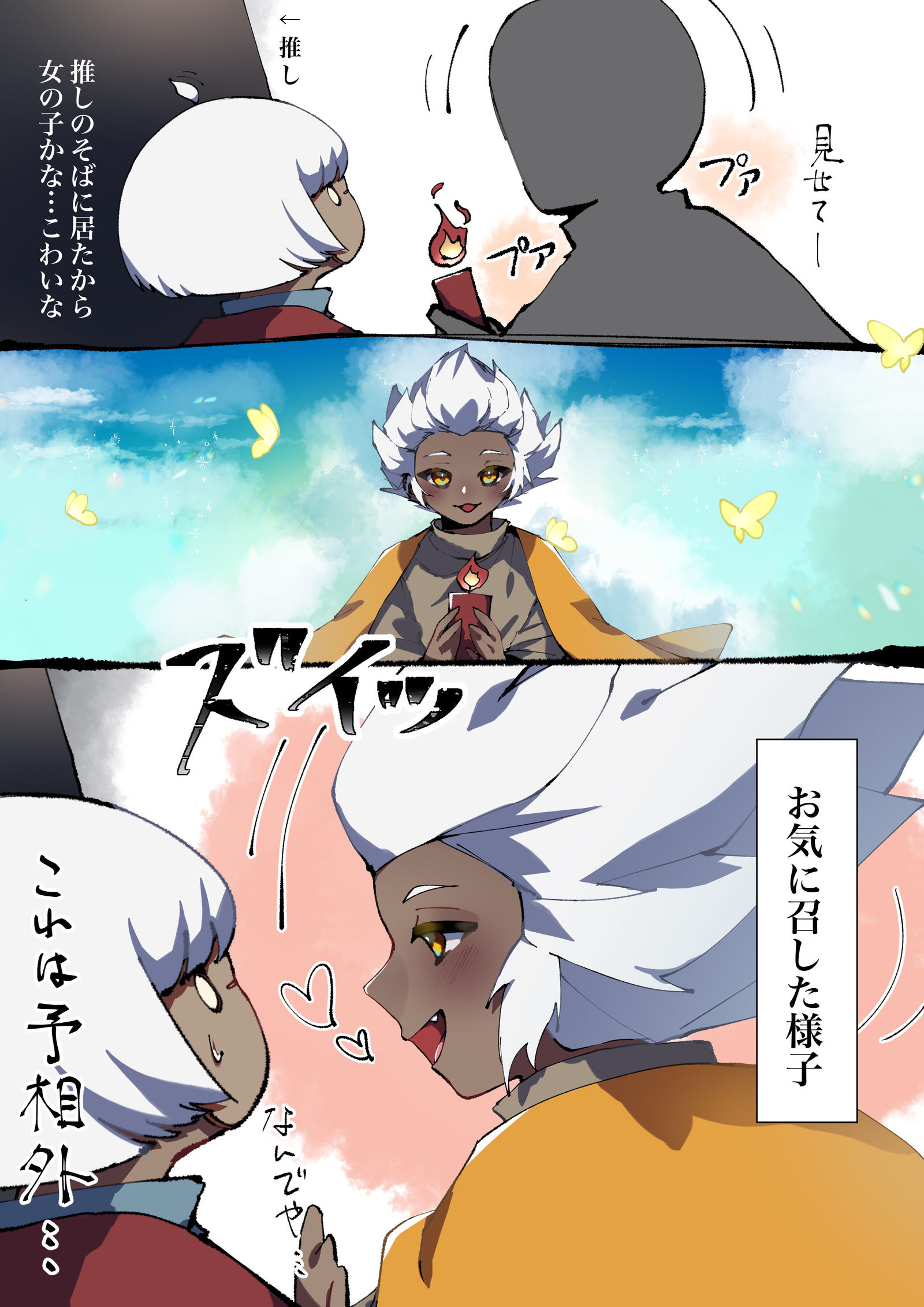 ◇独占欲插画图片壁纸