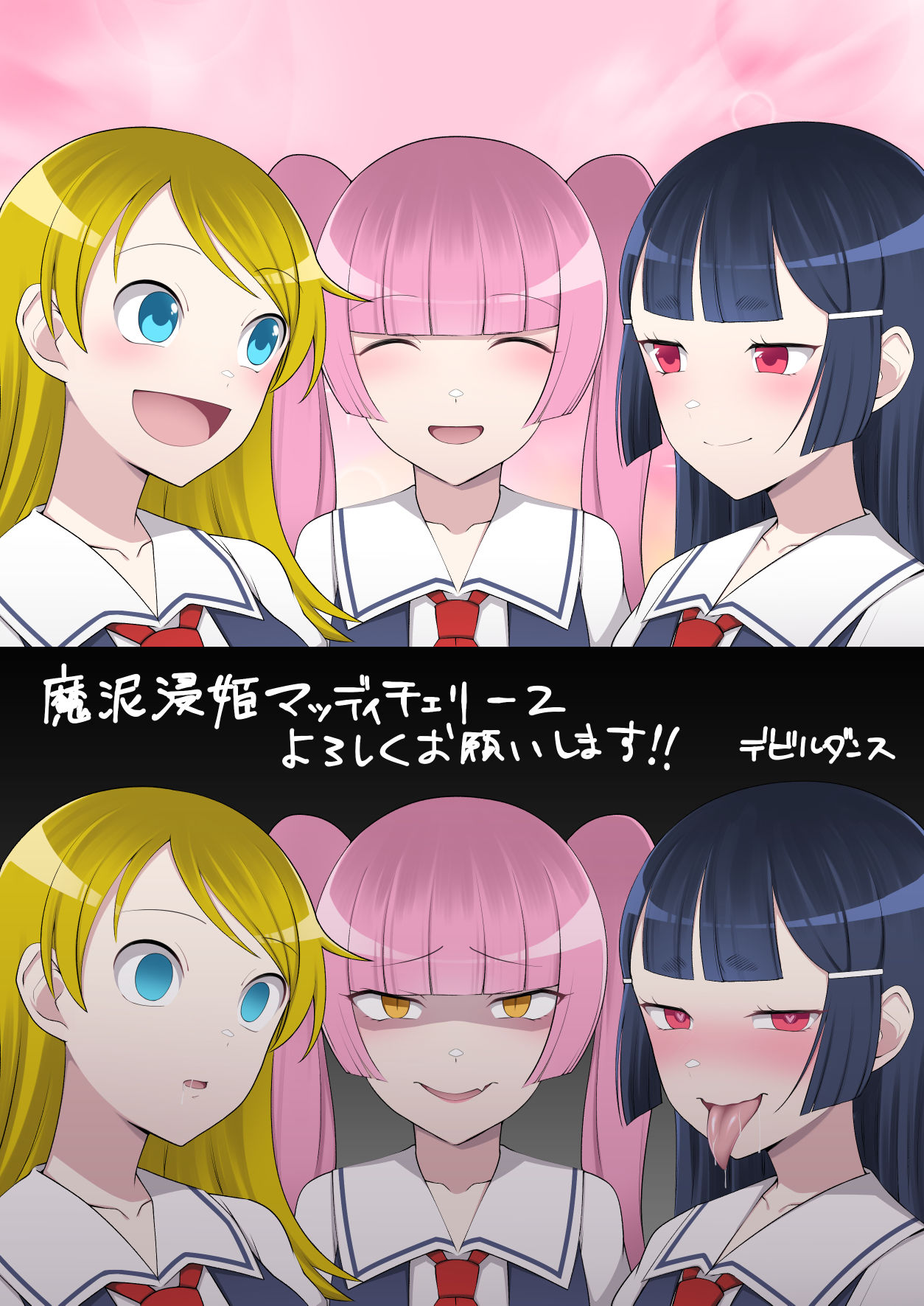 魔泥浸姬麦迪切利2DL&实本开始销售！插画图片壁纸