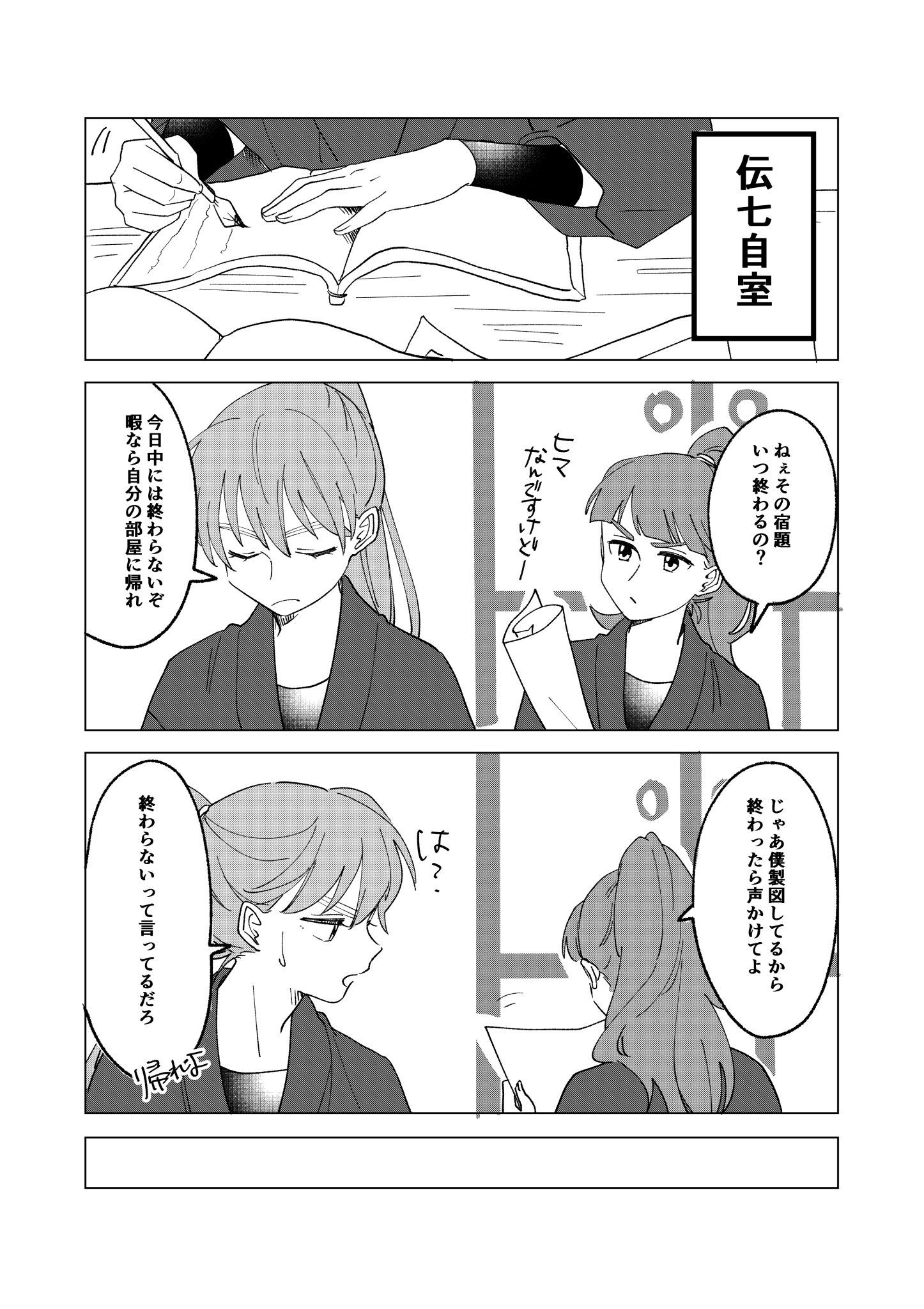 超忍FES.2018 無配漫画插画图片壁纸