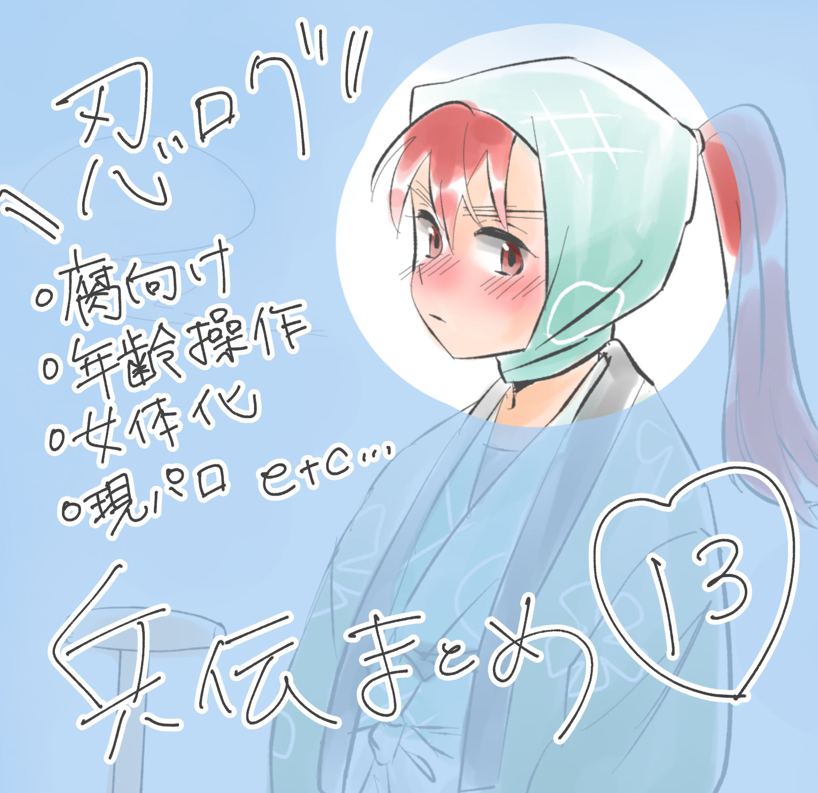 兵传总结13插画图片壁纸