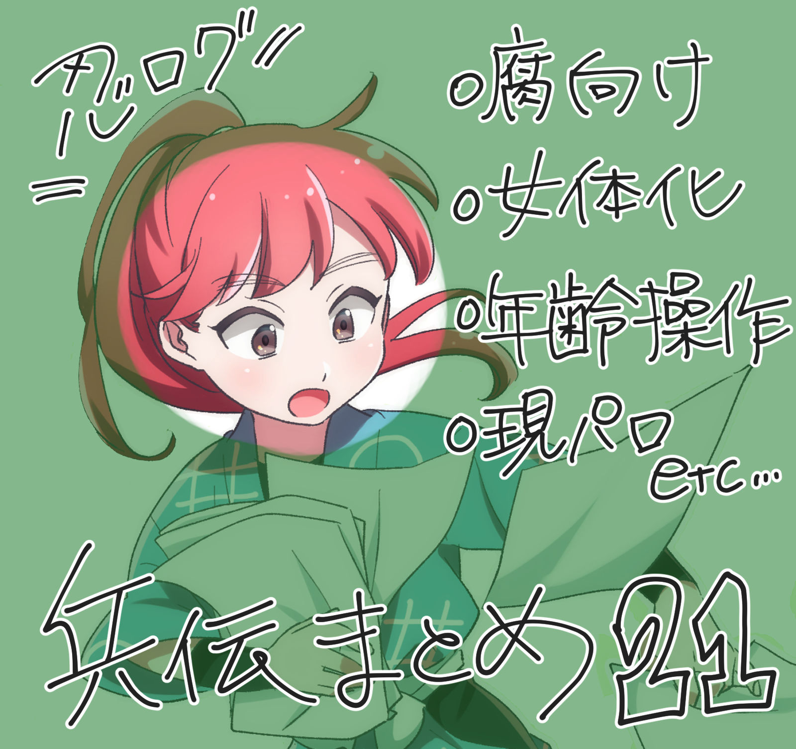 兵传总结21插画图片壁纸