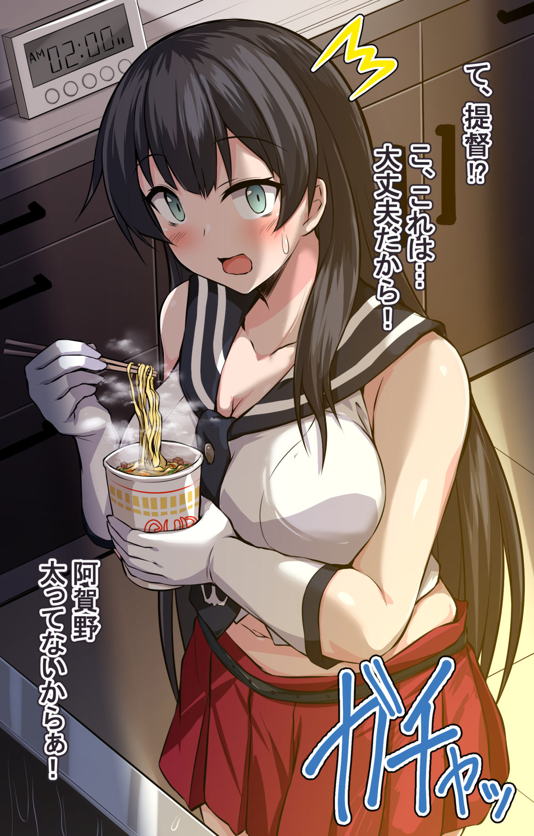 因为是进水日而向自己辩解的阿贺野