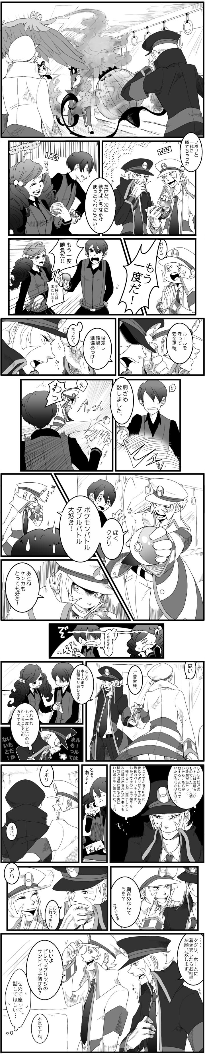 最喜欢战斗的诺瓦利【漫画】插画图片壁纸