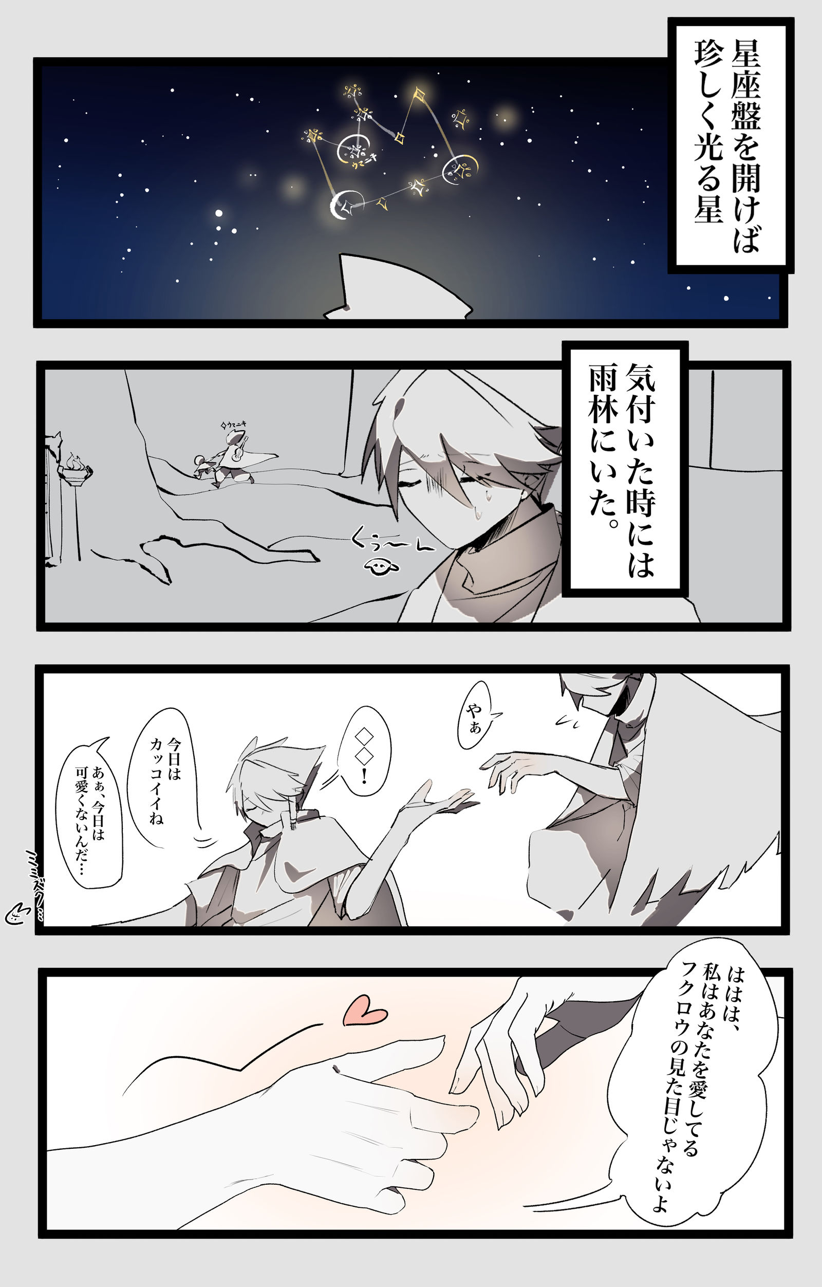 无意中的一句话插画图片壁纸