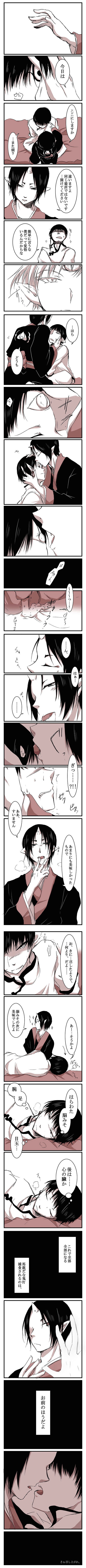 捕食者【白鬼漫画】插画图片壁纸