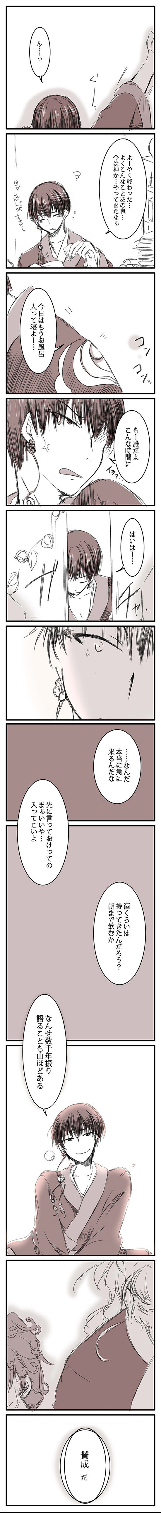 “鬼灯大人，你要辞去助理”头像同人高清图