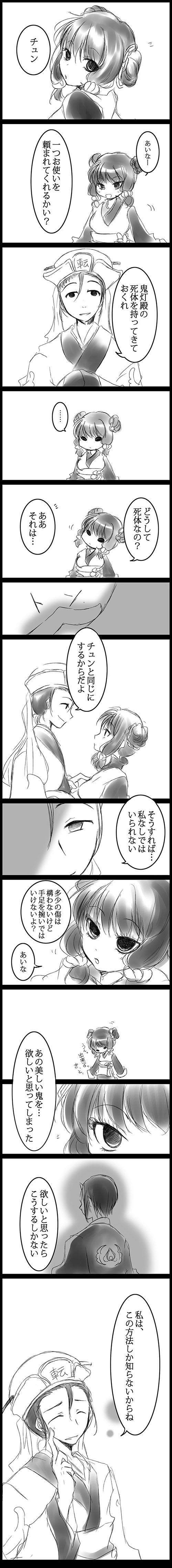 五鬼（注意15卷剧透）头像同人高清图