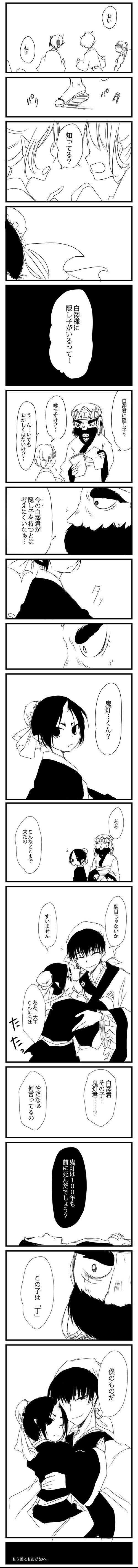 画被传说为白泽私生子的丁吧。插画图片壁纸