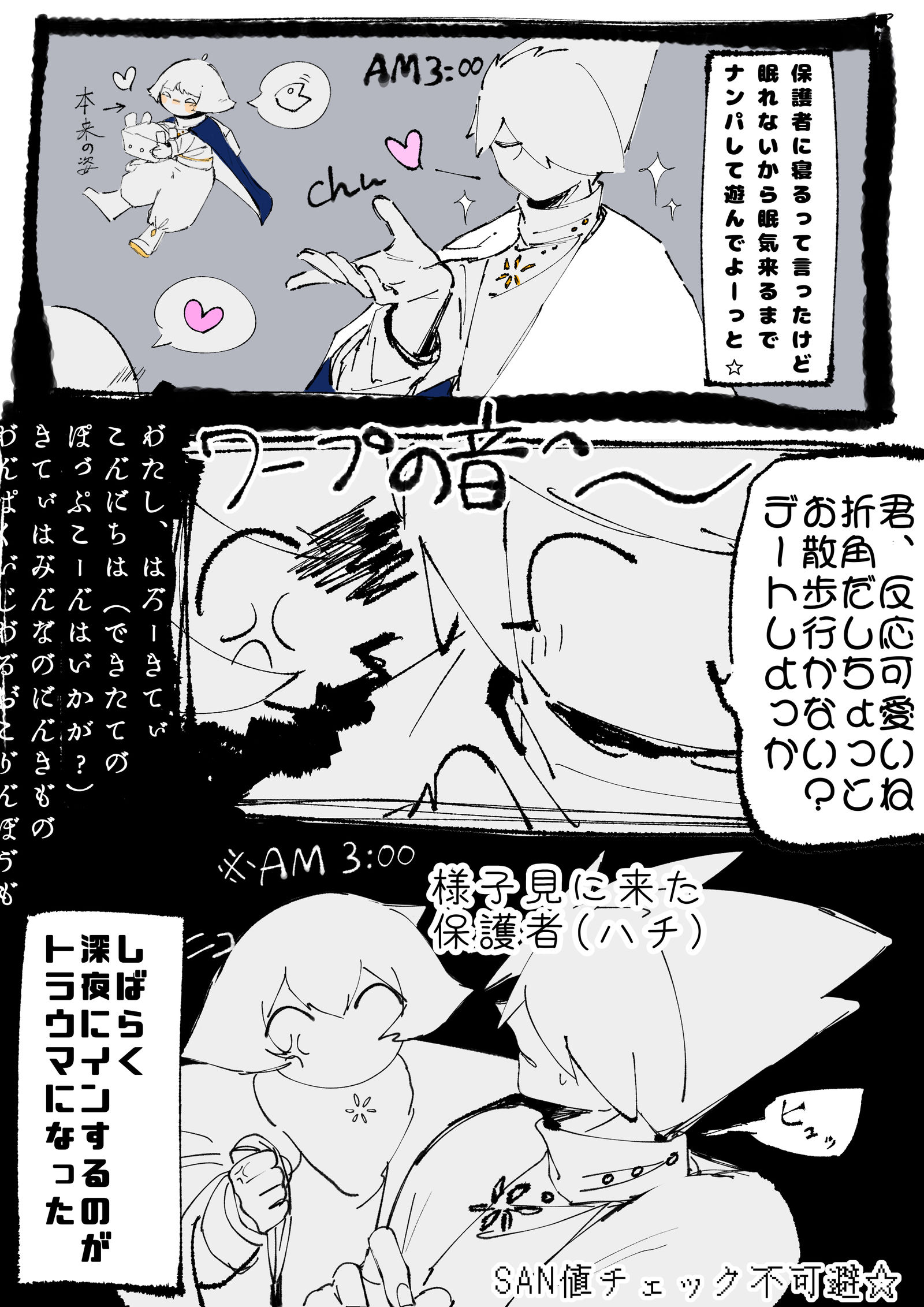 好孩子早点睡吧插画图片壁纸