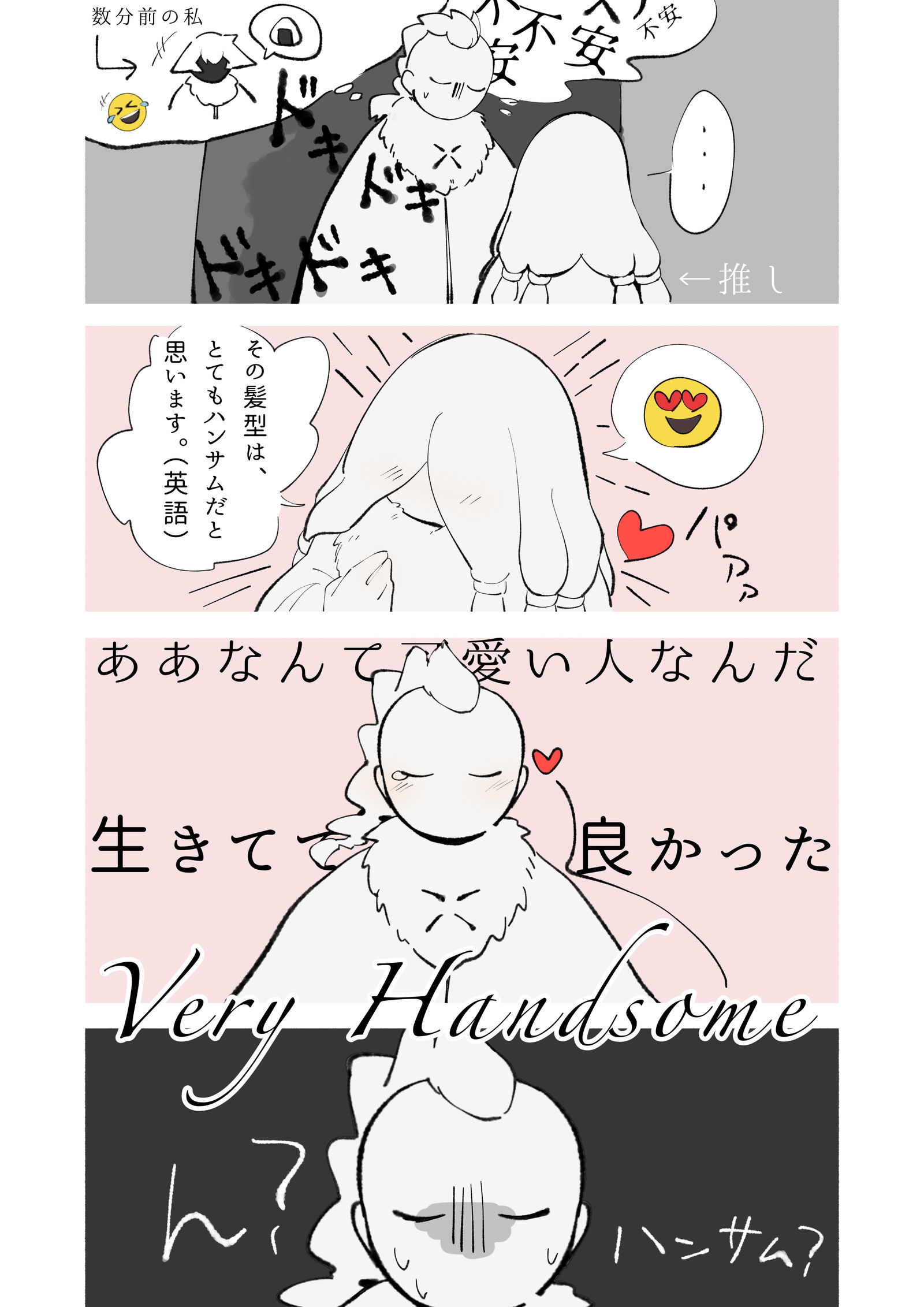 “我喜欢你的一切”插画图片壁纸