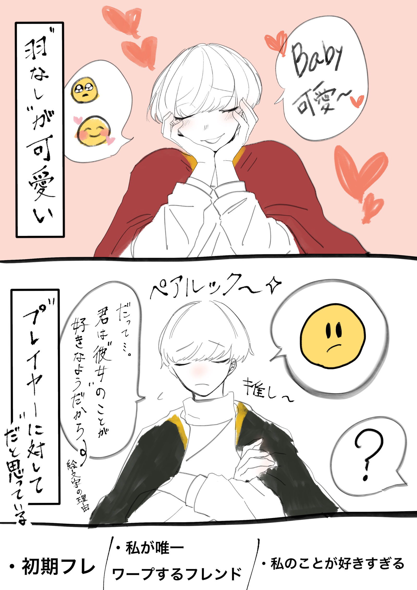 可以自恋吗？插画图片壁纸