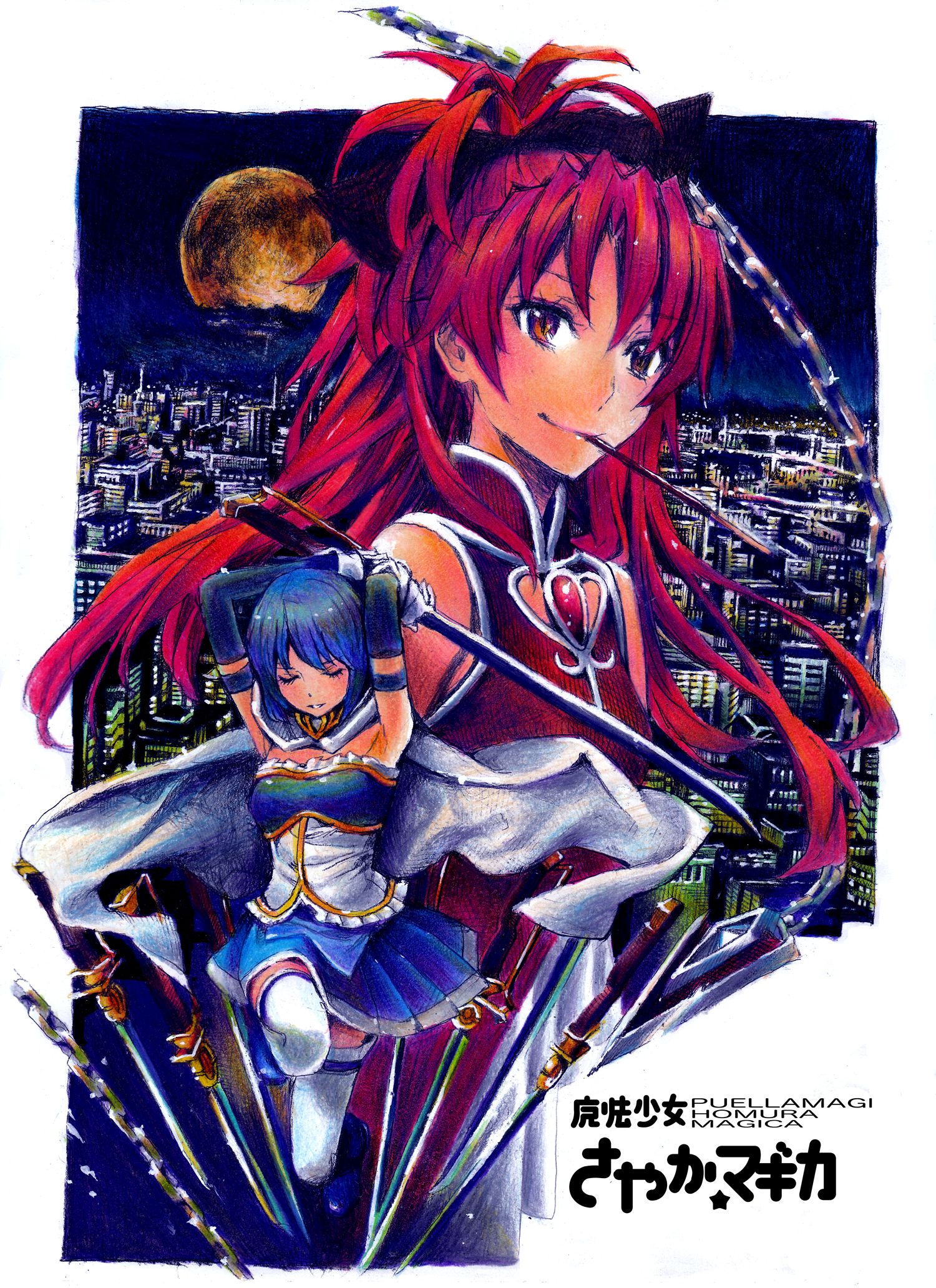 用彩色铅笔写杏-魔法少女小圆美树沙耶香
