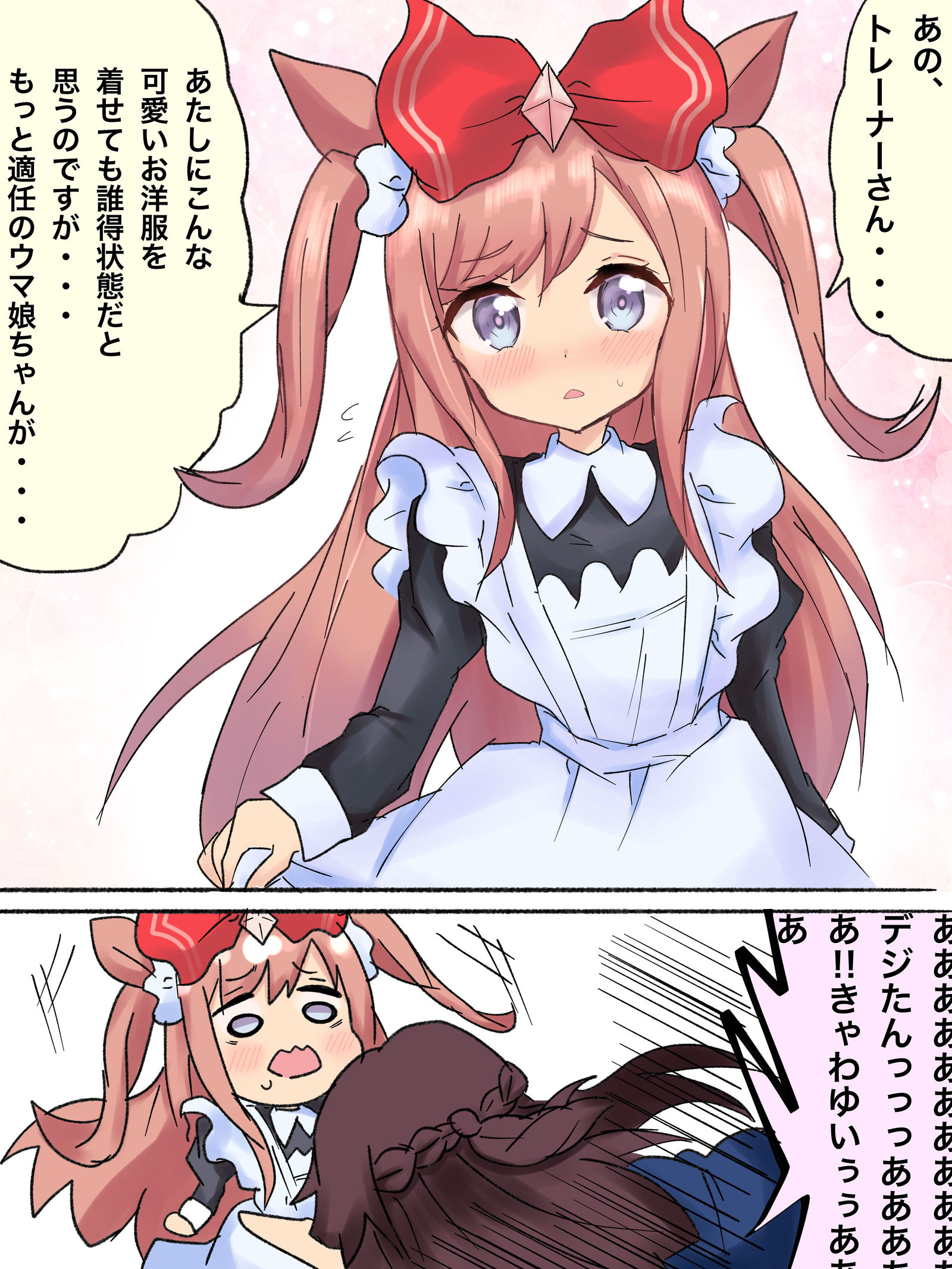 穿着女仆装发狂的姐姐训练师插画图片壁纸