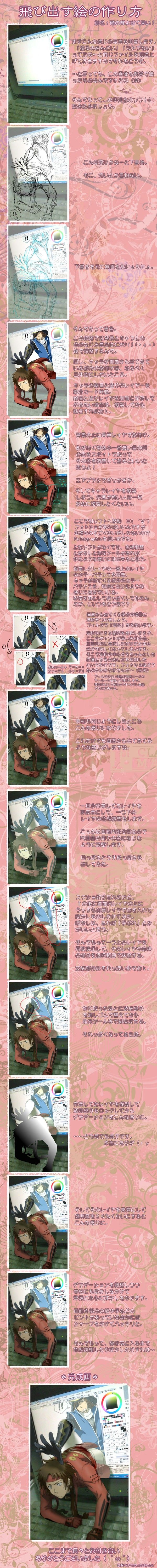 【企划】超越次元的界限吧！【＋讲座】插画图片壁纸