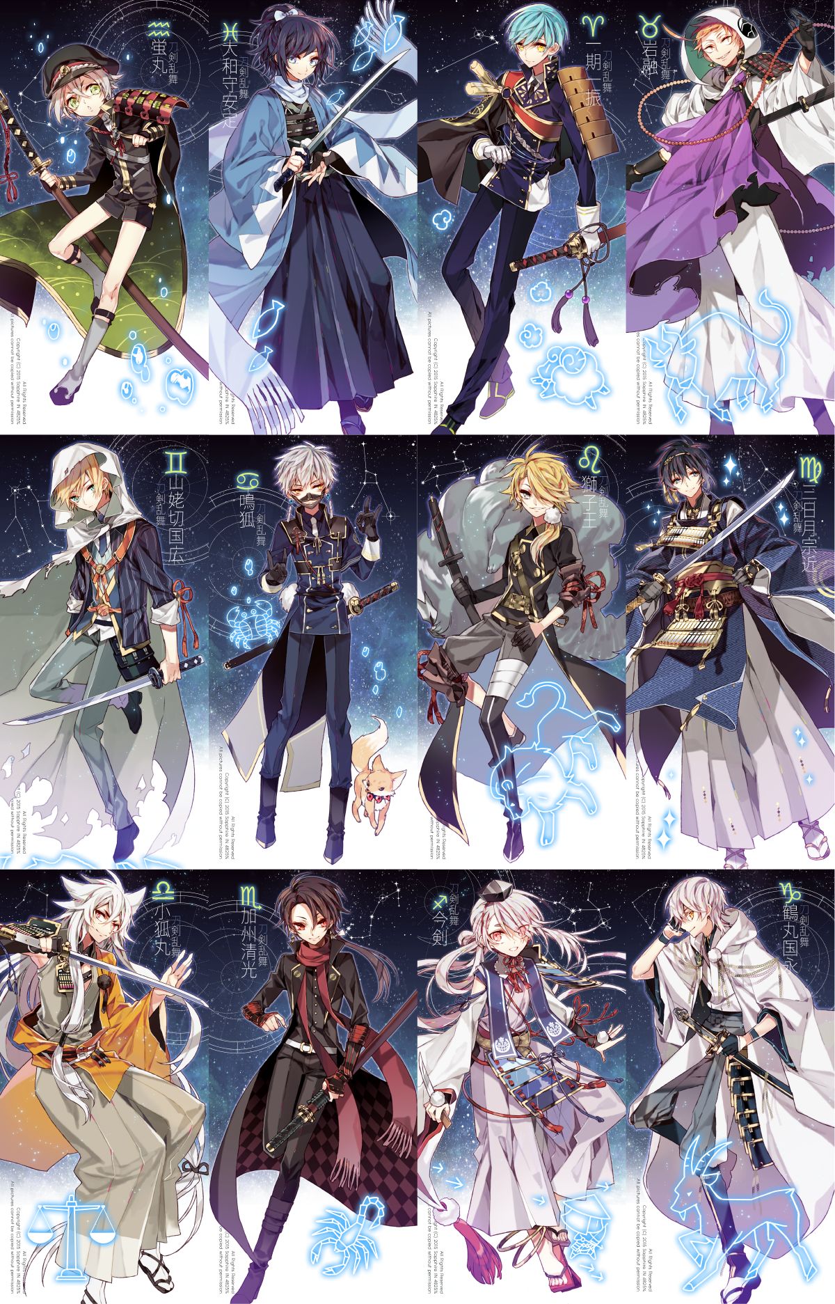 刀剣乱舞☆星座头像同人高清图