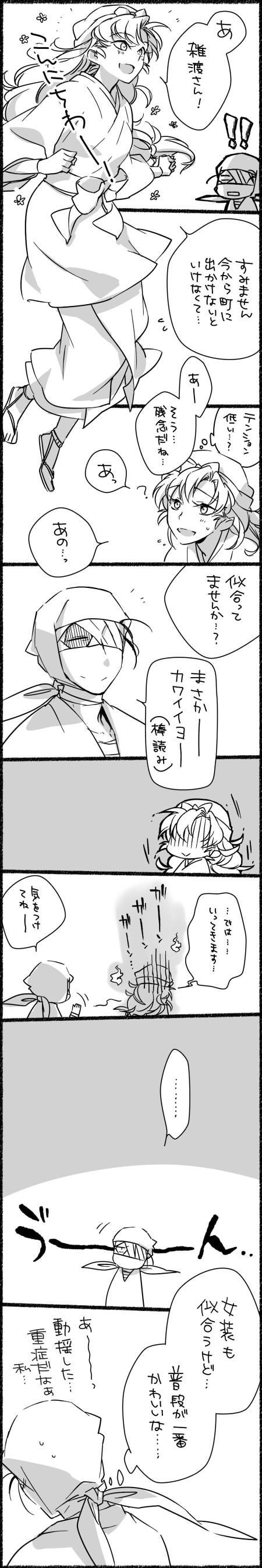 伊作的女装【杂伊】插画图片壁纸