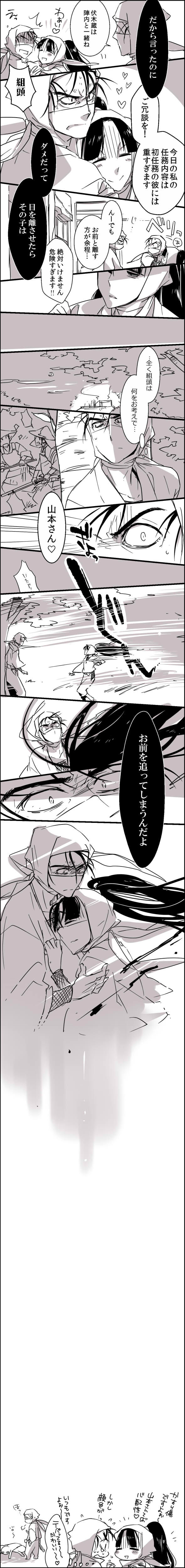 【山伏山】等了6年【年龄操作】插画图片壁纸