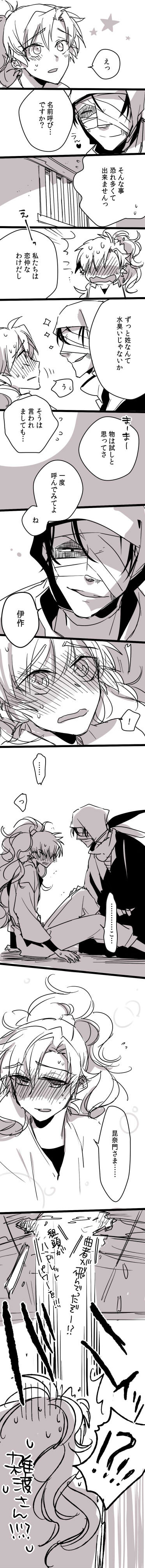 【腐】涂鸦漫画②【杂伊】插画图片壁纸