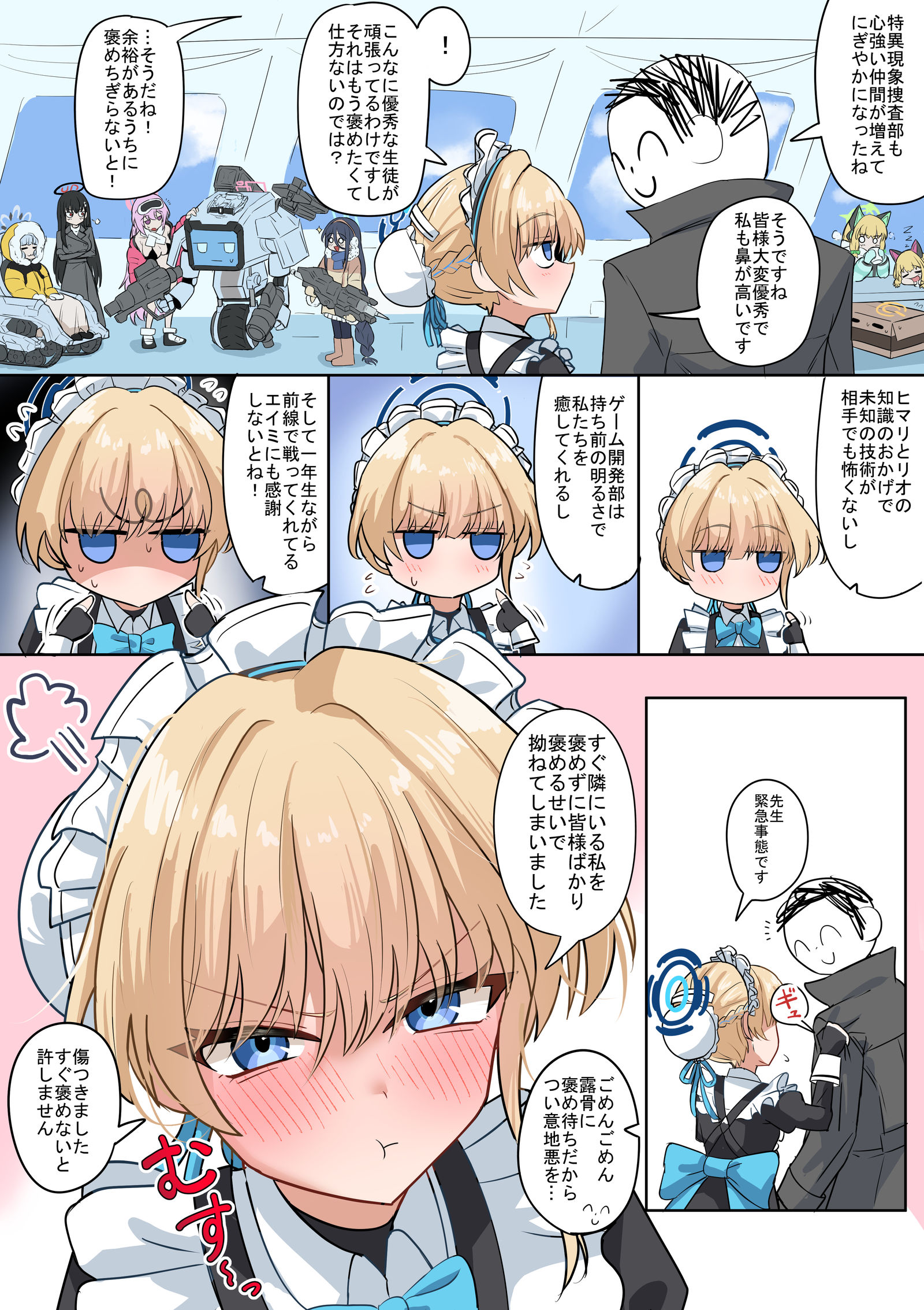 等待被表扬插画图片壁纸