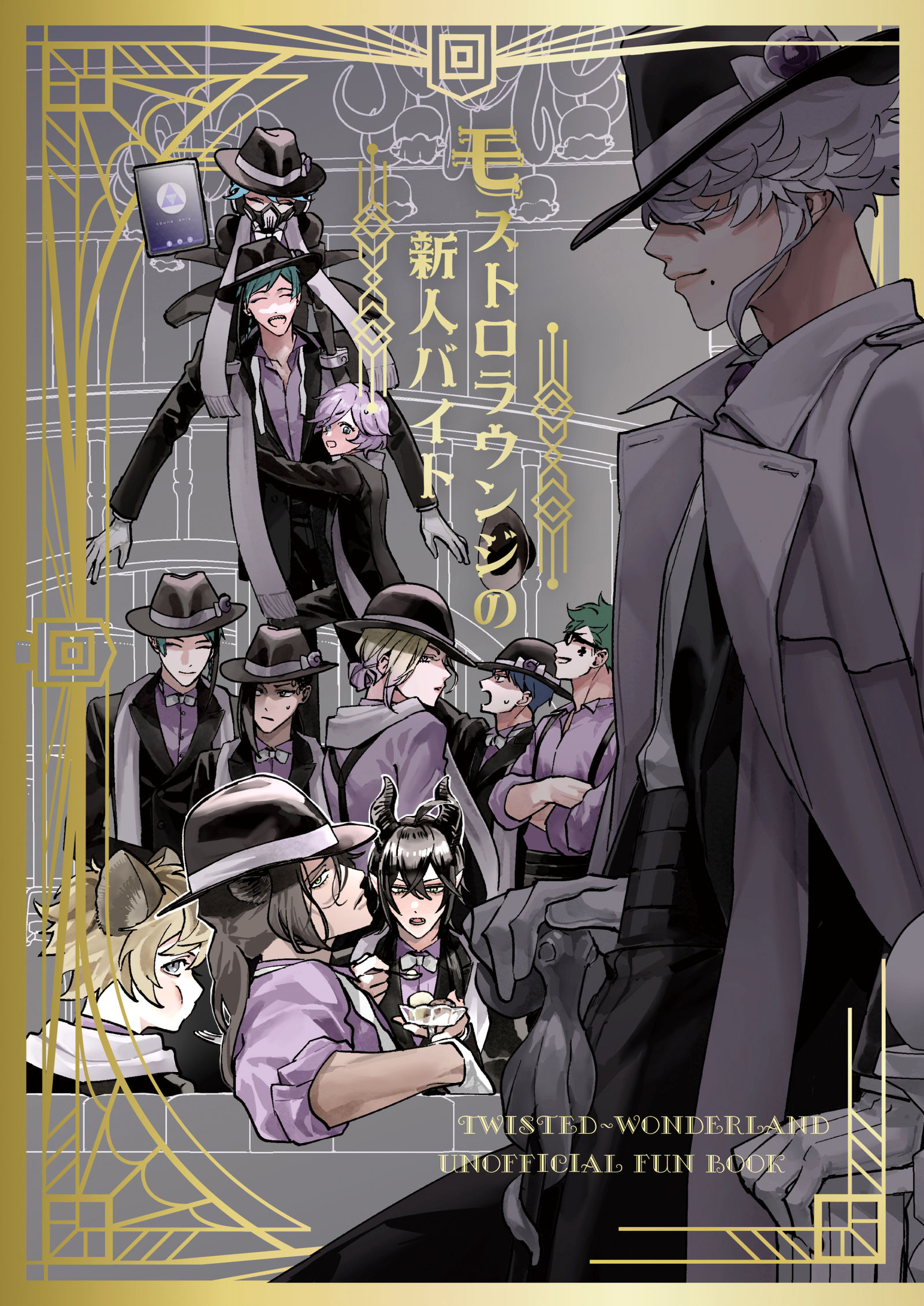 莫斯特罗休息室字节本样品【3/16春吐槽】头像同人高清图