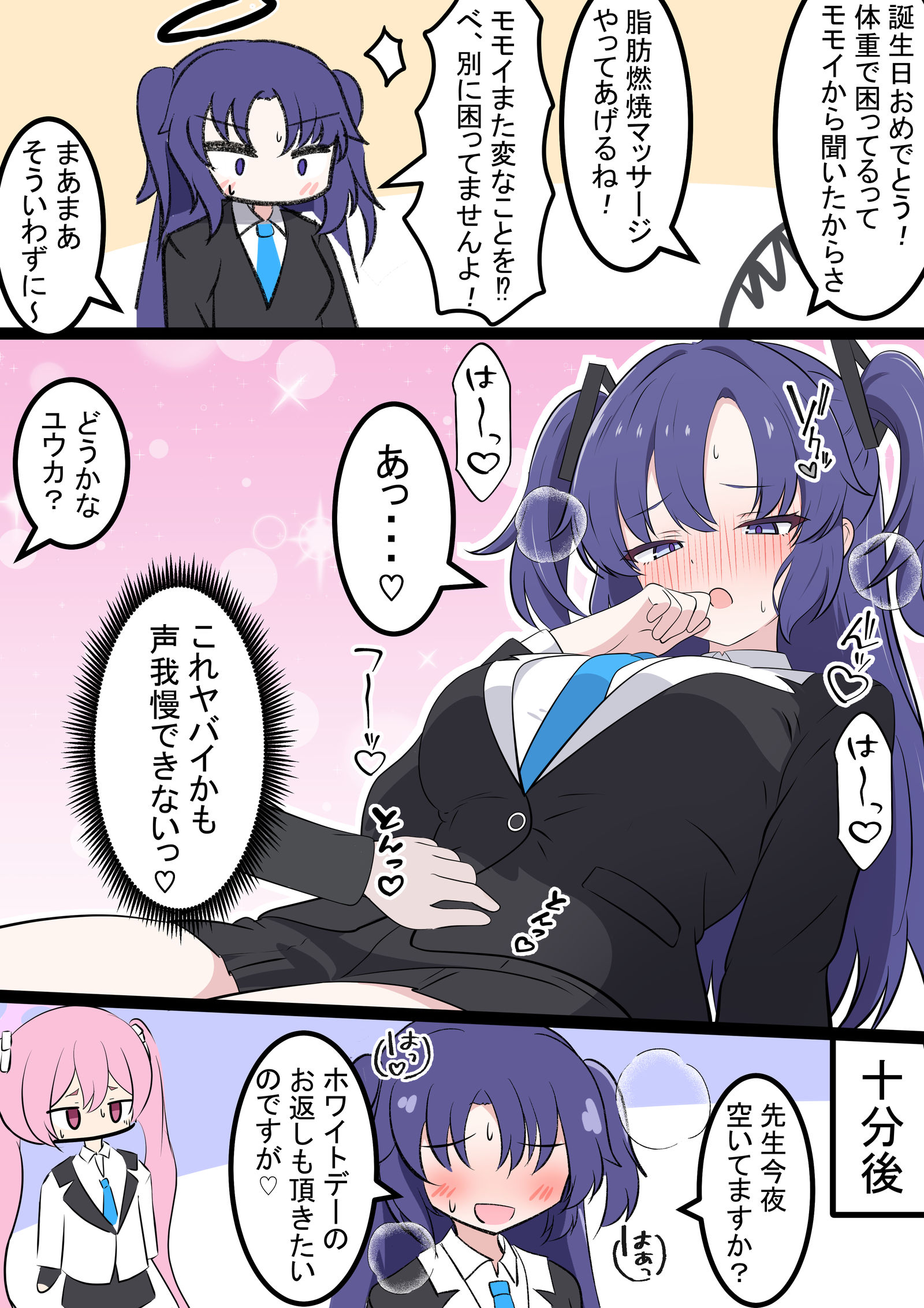 优香生日和白色情人节插画图片壁纸
