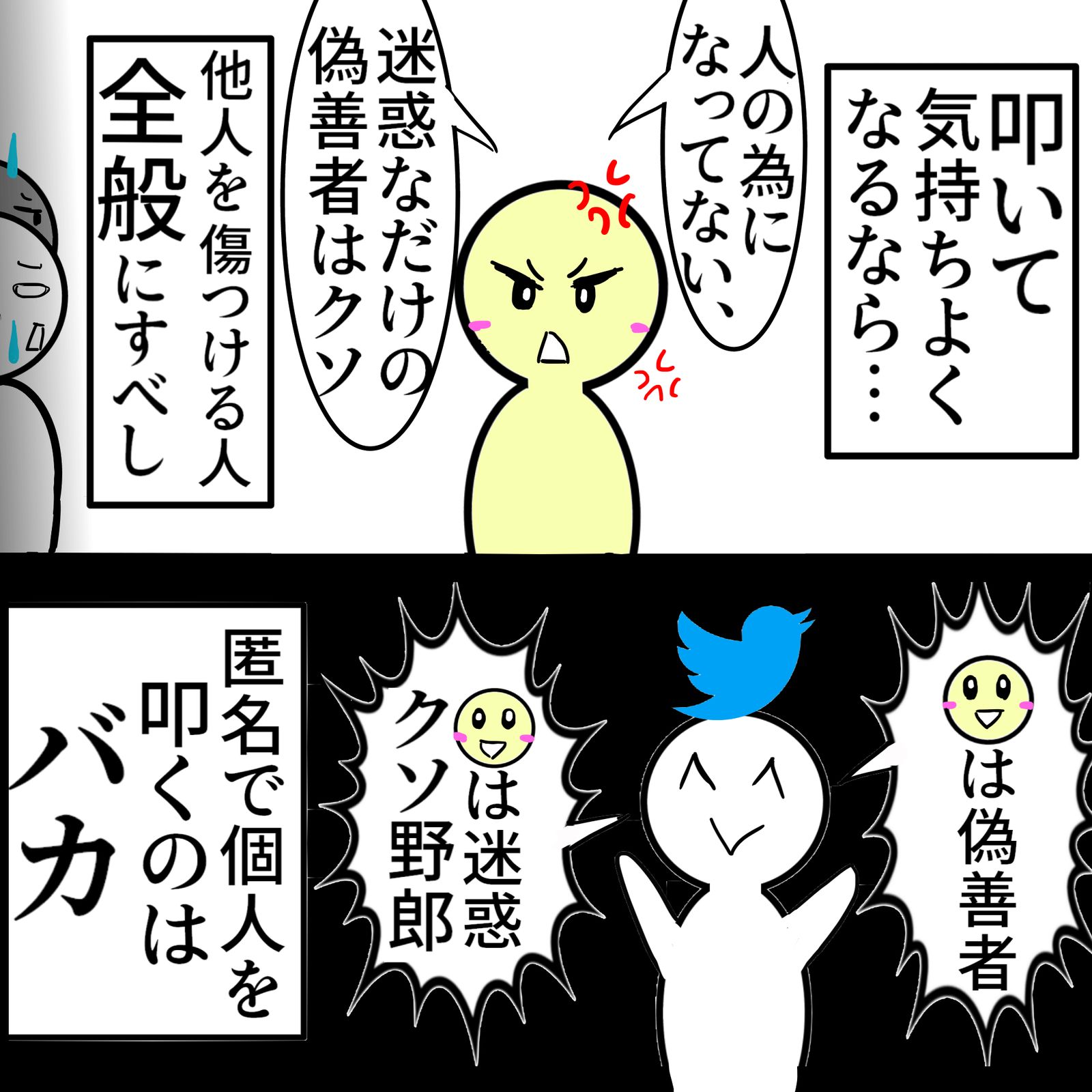 指名先生头像同人高清图