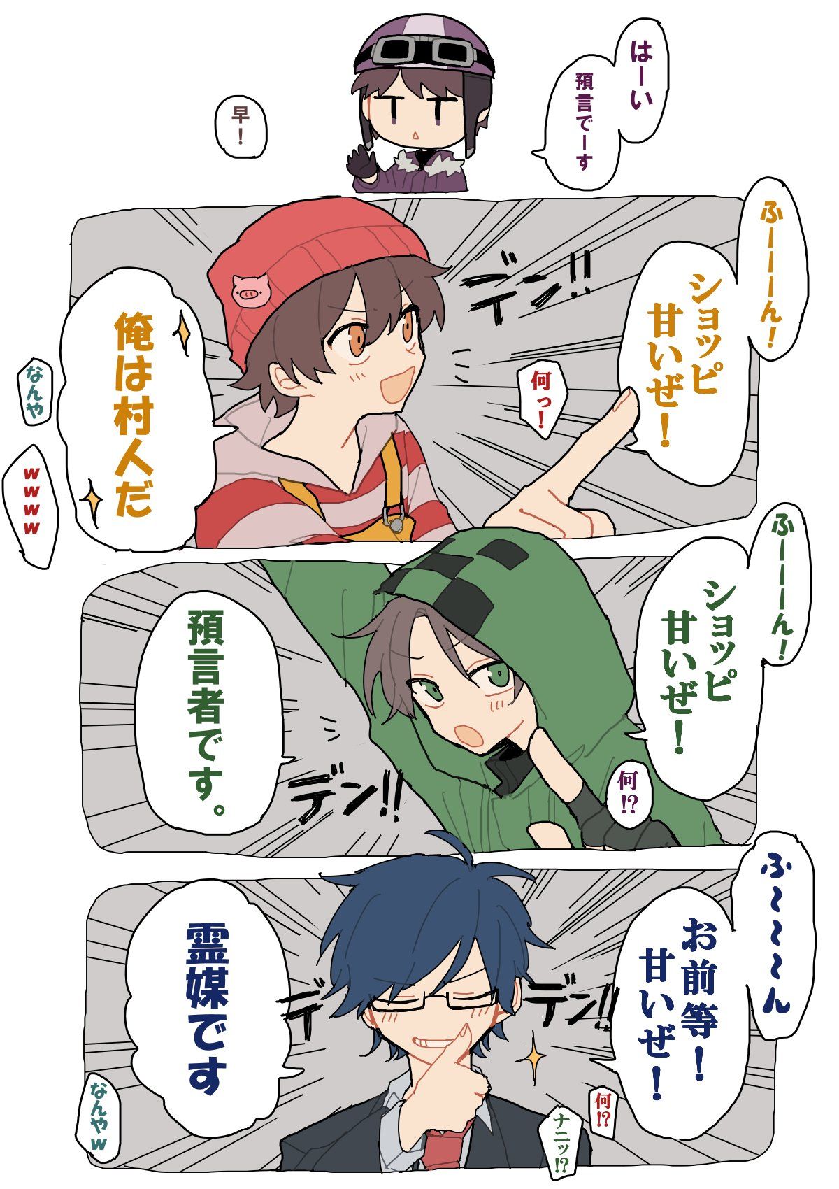 wrwrd推特②插画图片壁纸