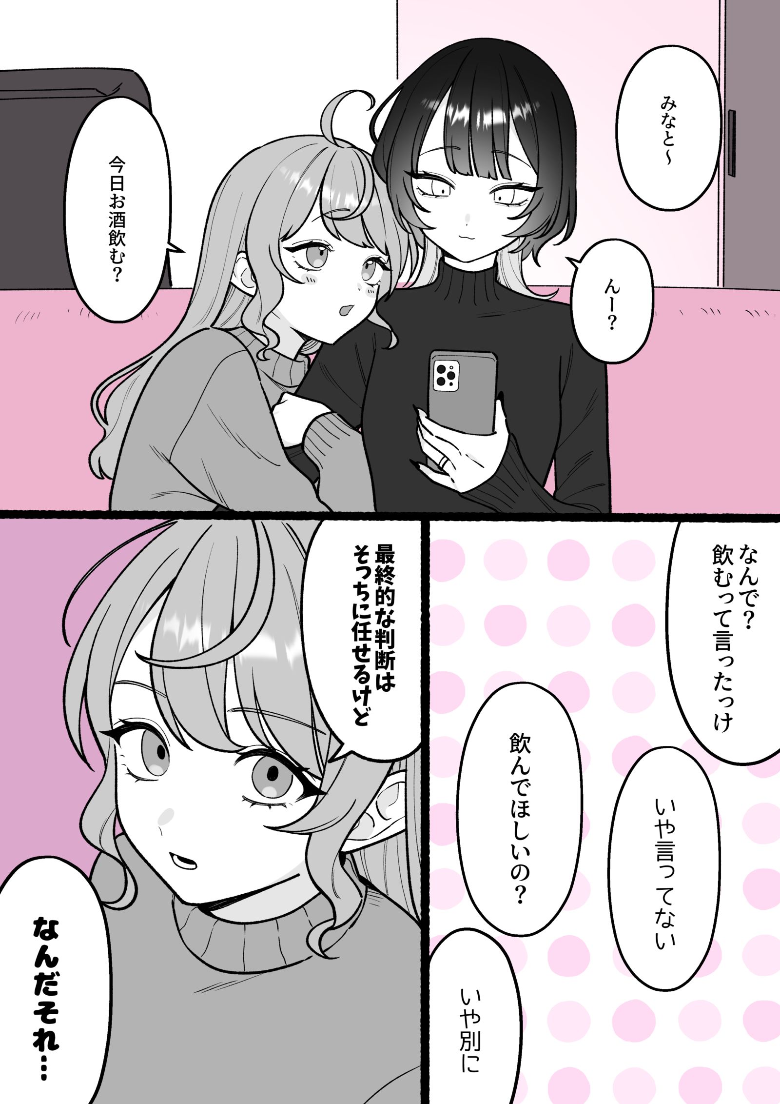 【小春和凑】不行头像同人高清图
