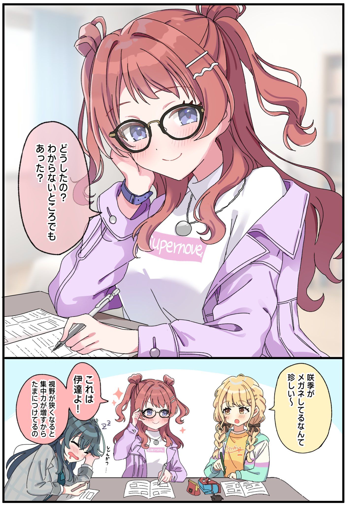 優等生眼鏡咲季插画图片壁纸