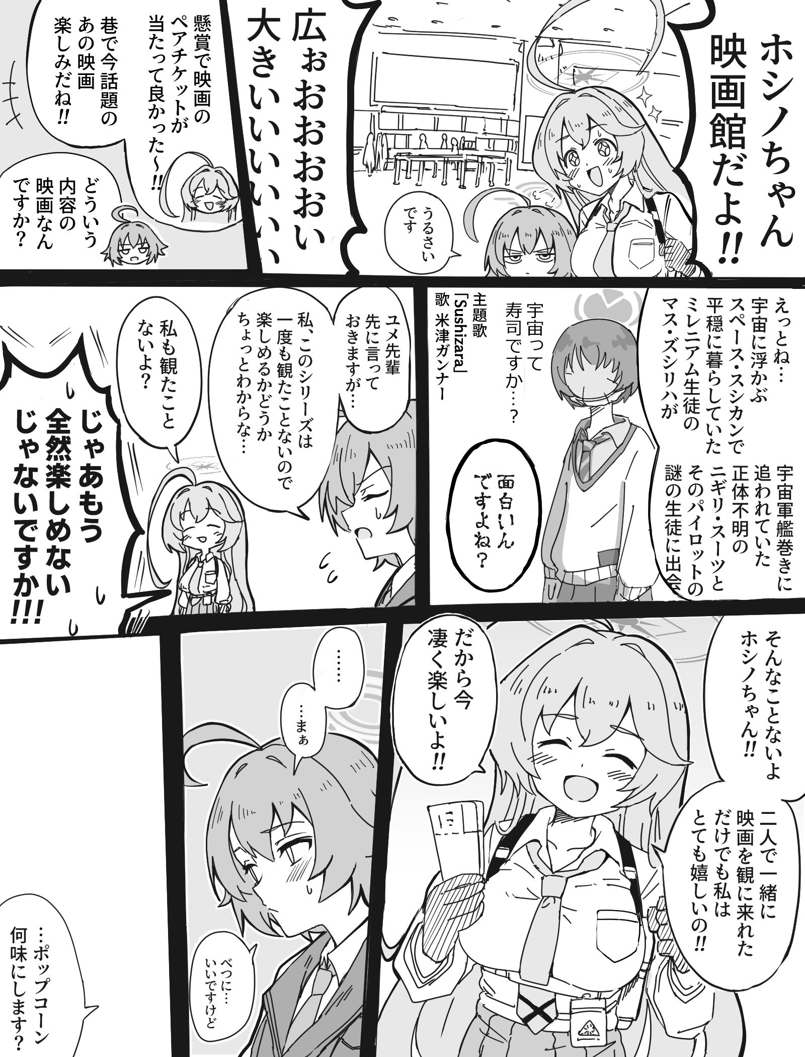 去看机动战队凯天达姆·奇拉西亚克斯的尤梅霍西插画图片壁纸