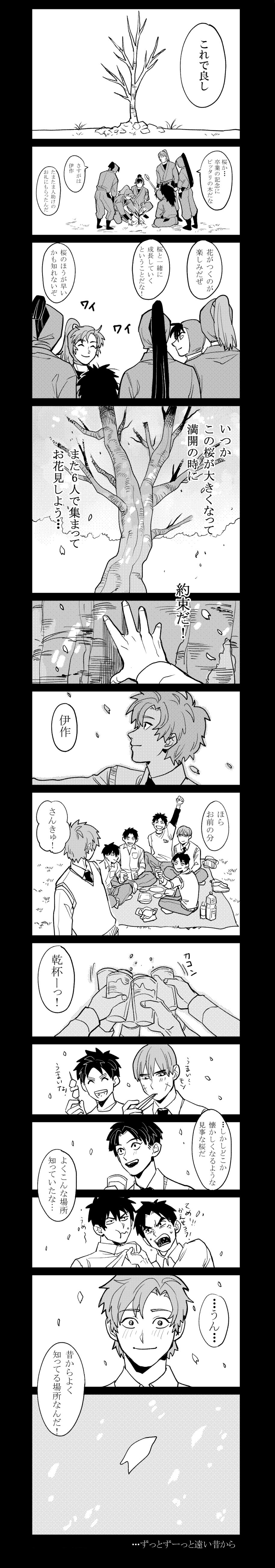 樱花飞舞散落中遗忘的记忆插画图片壁纸