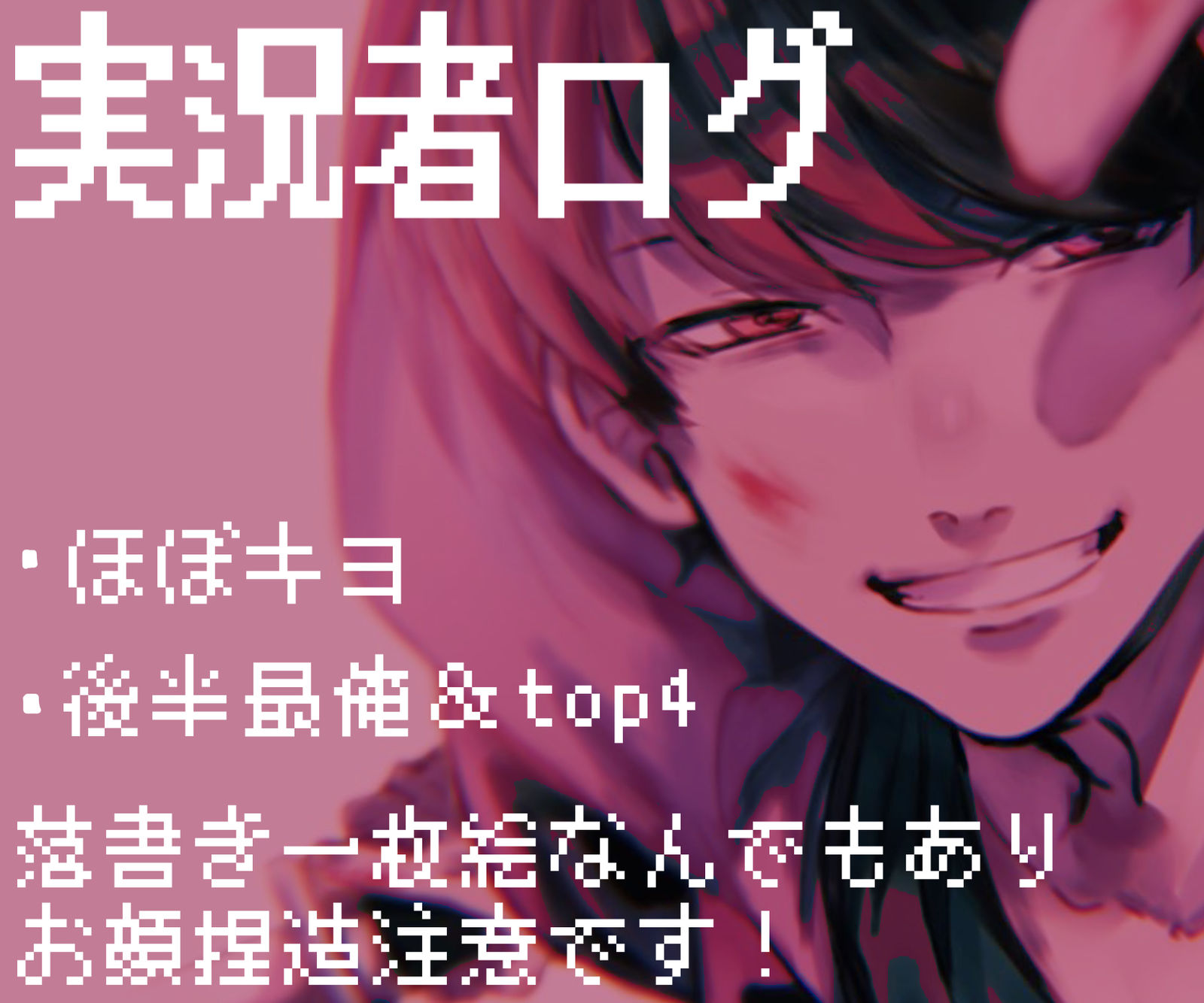 实况者总结插画图片壁纸