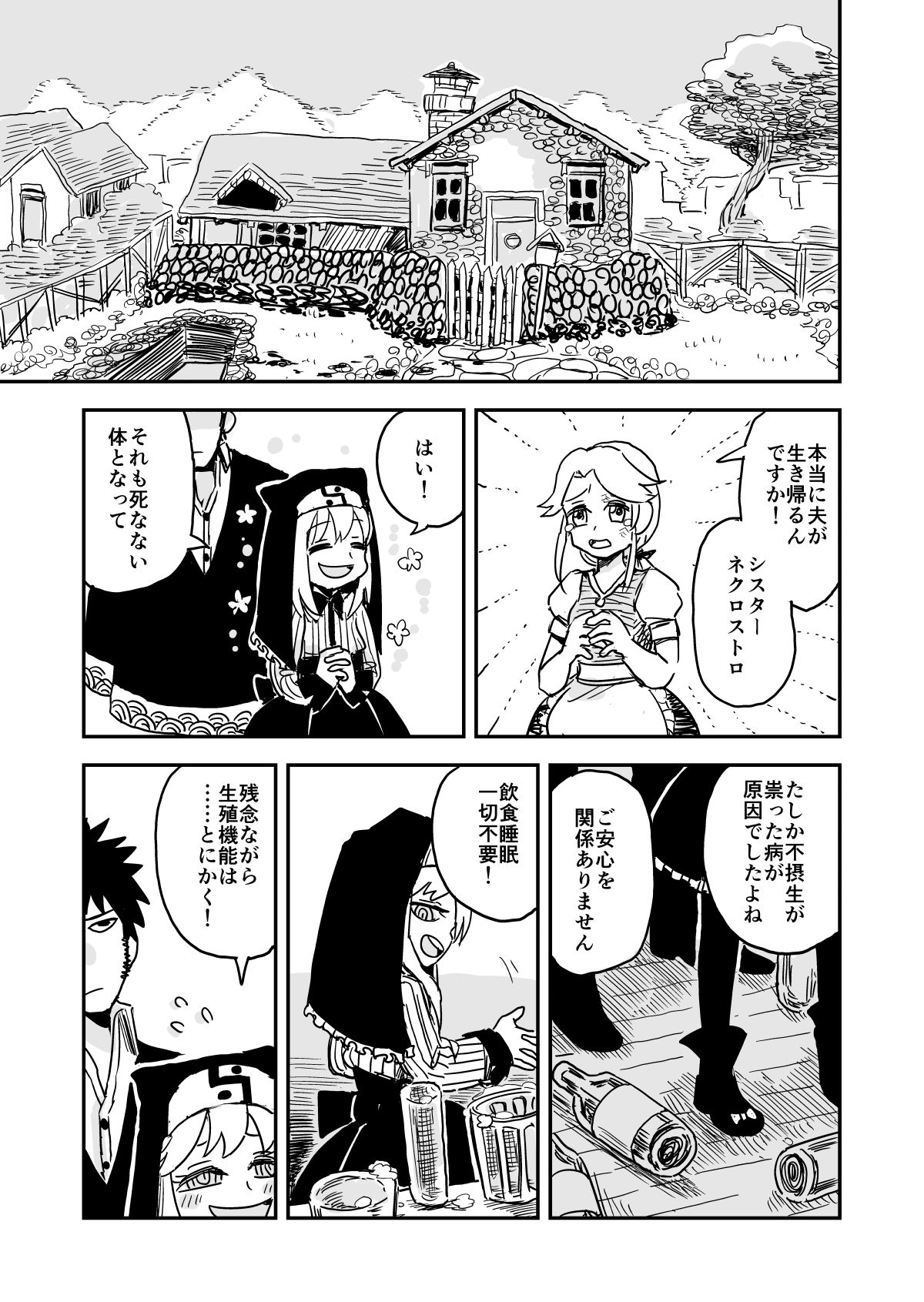 001恶灵之妻头像同人高清图