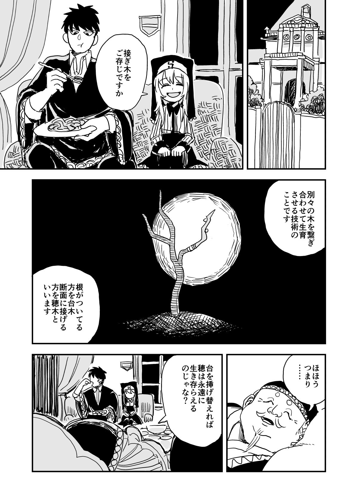 002狗和狼之间头像同人高清图