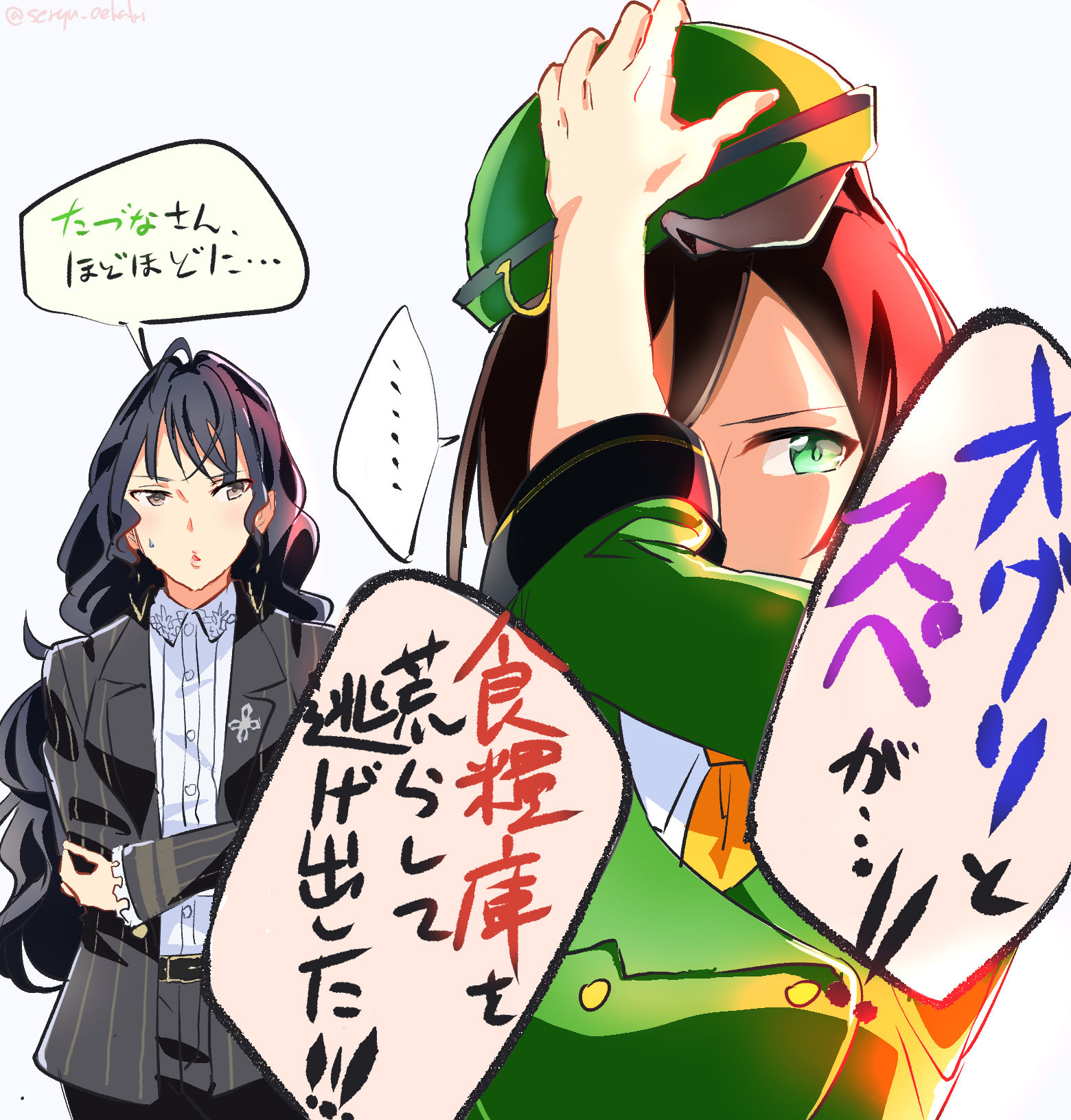 朱基诺…骏川津先生