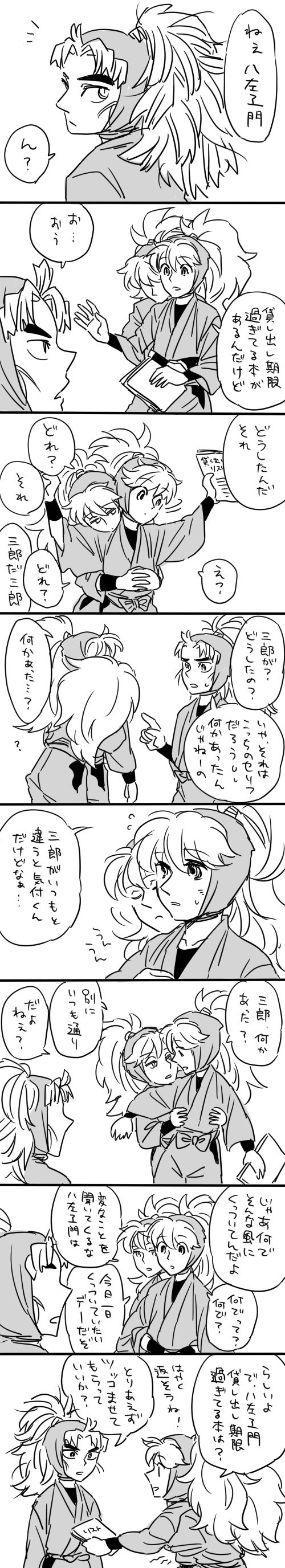 【钵雷】不知道八左惠门在说什么头像同人高清图