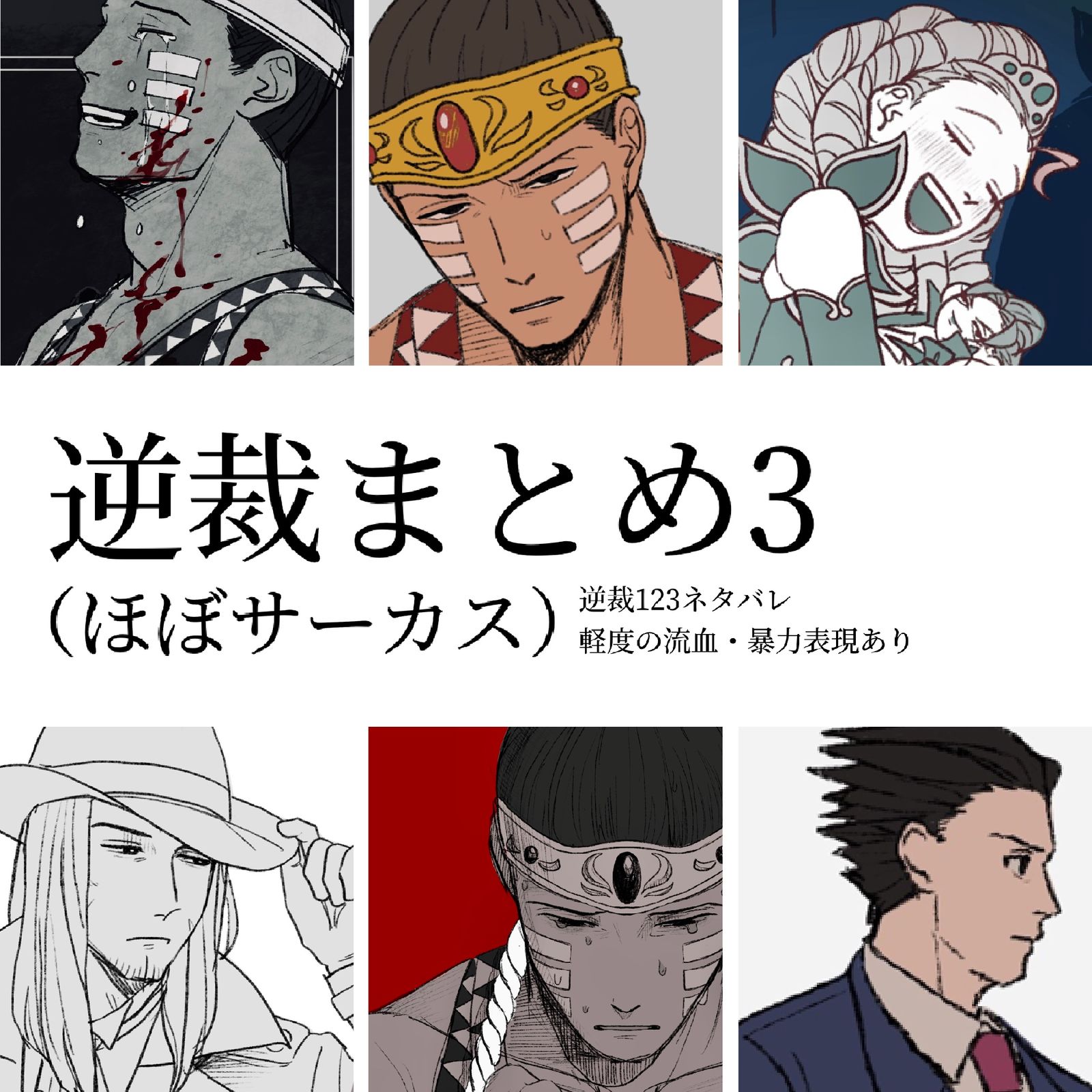 倒裁汇总3头像同人高清图