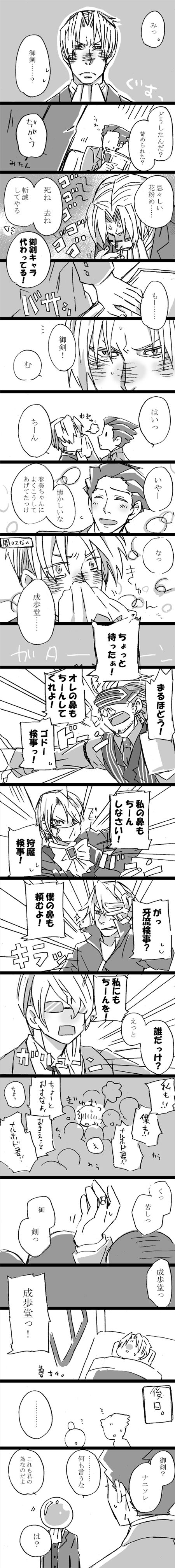 今年那个男人的季节也到来了插画图片壁纸