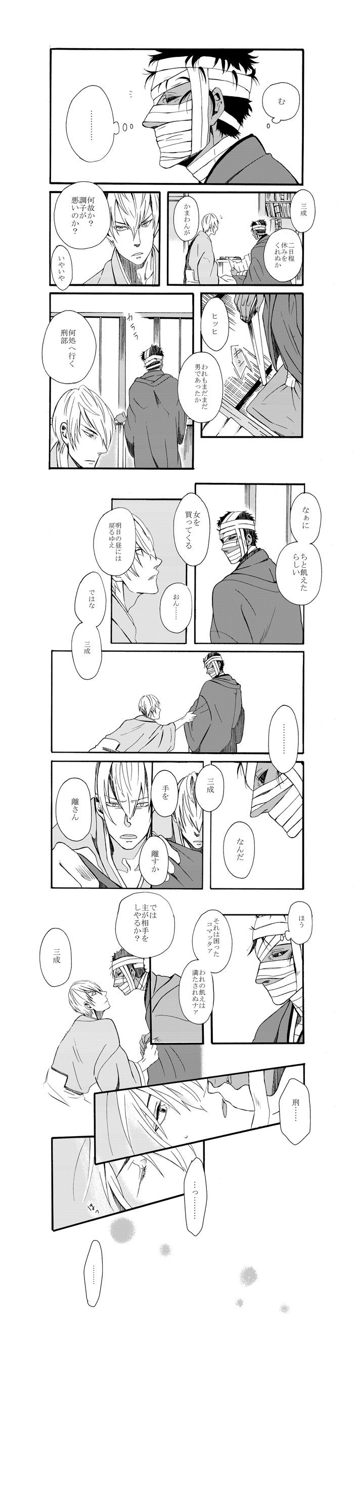 西军组合头像同人高清图