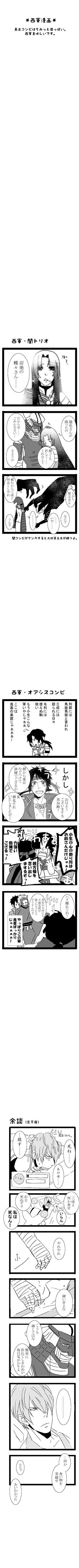 西軍头像同人高清图
