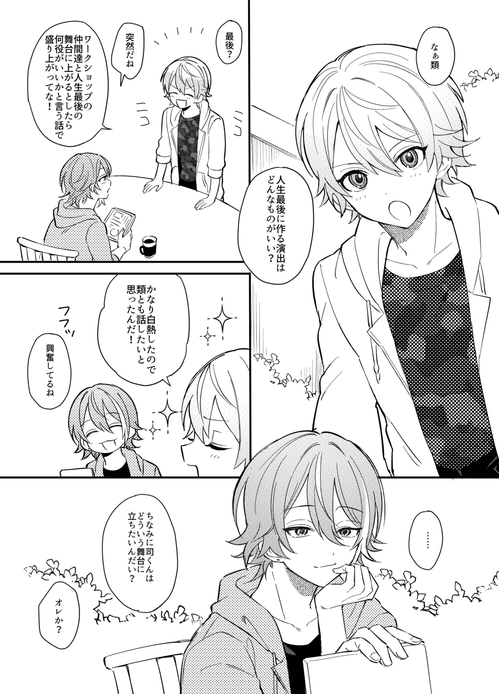 类司漫画-類司竖图-触站