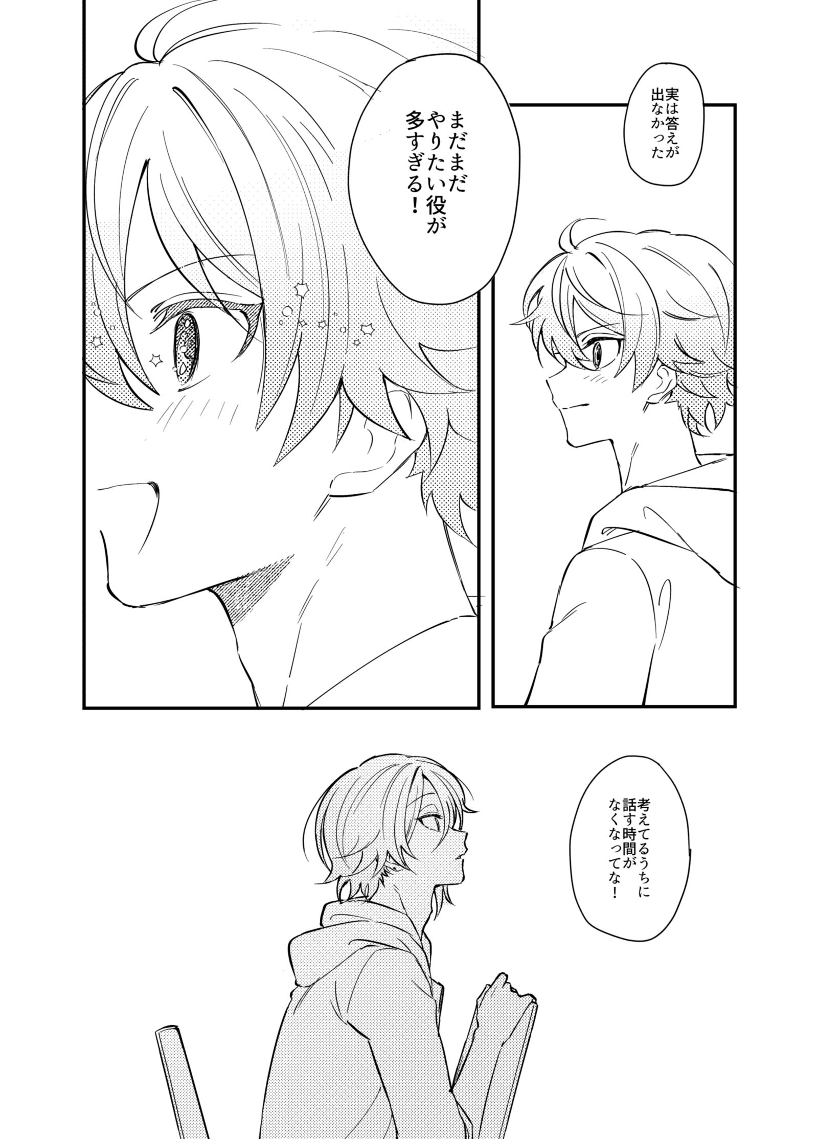 类司漫画-類司竖图-触站